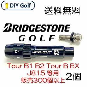 ブリジストン スリーブ 2個 B1 B2 Tour B BX ドライバー ブリヂストン