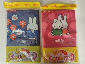 ミッフィー miffy エコバッグ くるりんバッグ リバーシブル フジパン