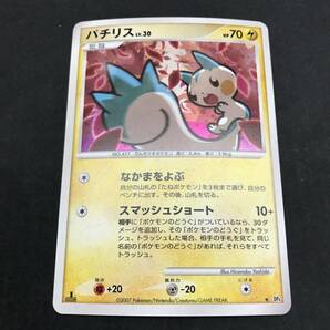 T4571★1円～【ポケカ】パチリス Lv.30 DP4 ポケモンカードゲーム 中古品 ◎レターパック発送可◎の画像1