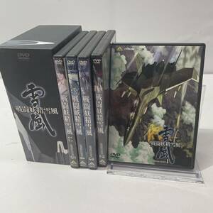 No.2437 ★1円～【DVD】戦闘妖精雪風 全5巻 まとめセット 初回限定盤BOX付き 中古品