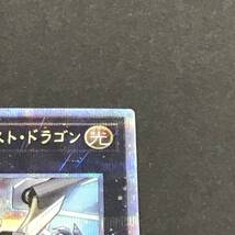 T3926★1円～【遊戯王】輝光竜フォトン・ブラスト・ドラゴン QCCP-JP061 中古品 ◎レターパック発送可◎_画像3