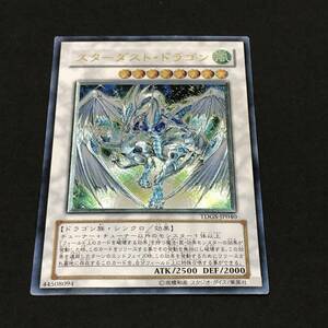 T3945★1円～【遊戯王】スターダスト・ドラゴン TDGS-JP040 中古品 ◎レターパック発送可◎