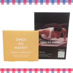 オモイコメンディー OMOi KO MANDY 置き換えダイエット 15包　即日発送