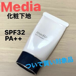カネボウ Kanebo Media メディア UVプロテクトベースR 化粧下地 SPF32 PA++ ベースメイク ついで買い