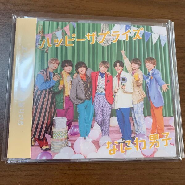 なにわ男子 ハッピーサプライズ 通常盤 CD