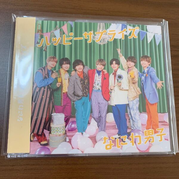 なにわ男子　ハッピーサプライズ　 通常盤 CD