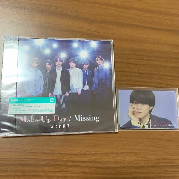 なにわ男子　Make Up Day / Missing 通常盤CD