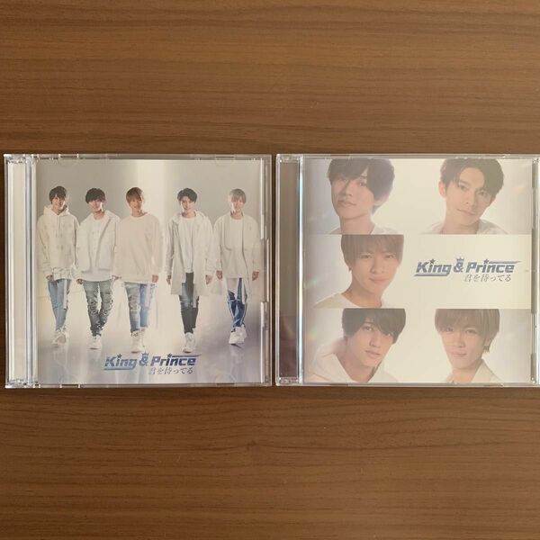 君を待ってる 通常盤　初回限定　King & Prince キンプリ CD DVD