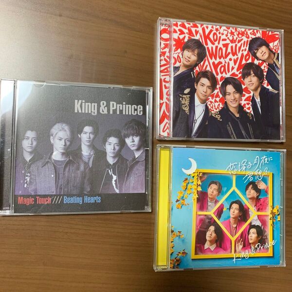 Koi-wazurai 恋降る月夜に君想ふ　Magic Touch 通常盤　CD King & Prince キンプリ