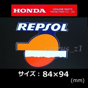 ホンダ 純正 ステッカー[レプソル マーク] 94mm / REPSOL.CBF600N.CBR400R.VFR1200 CBR1100RR CBR600RR