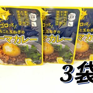 富良野市場　キーマカレー　3袋