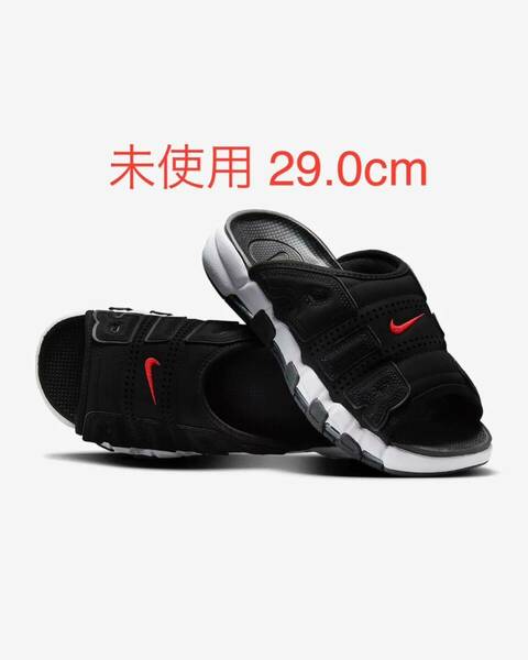 送料無料 29.0cm Nike Air More Uptempo Slide Black Clear White ナイキ エアモアアップテンポ スライド ブラック クリア ホワイト US11