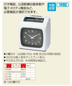  free shipping new goods AMANOamano time recorder BX6000-W 6 field seal character 