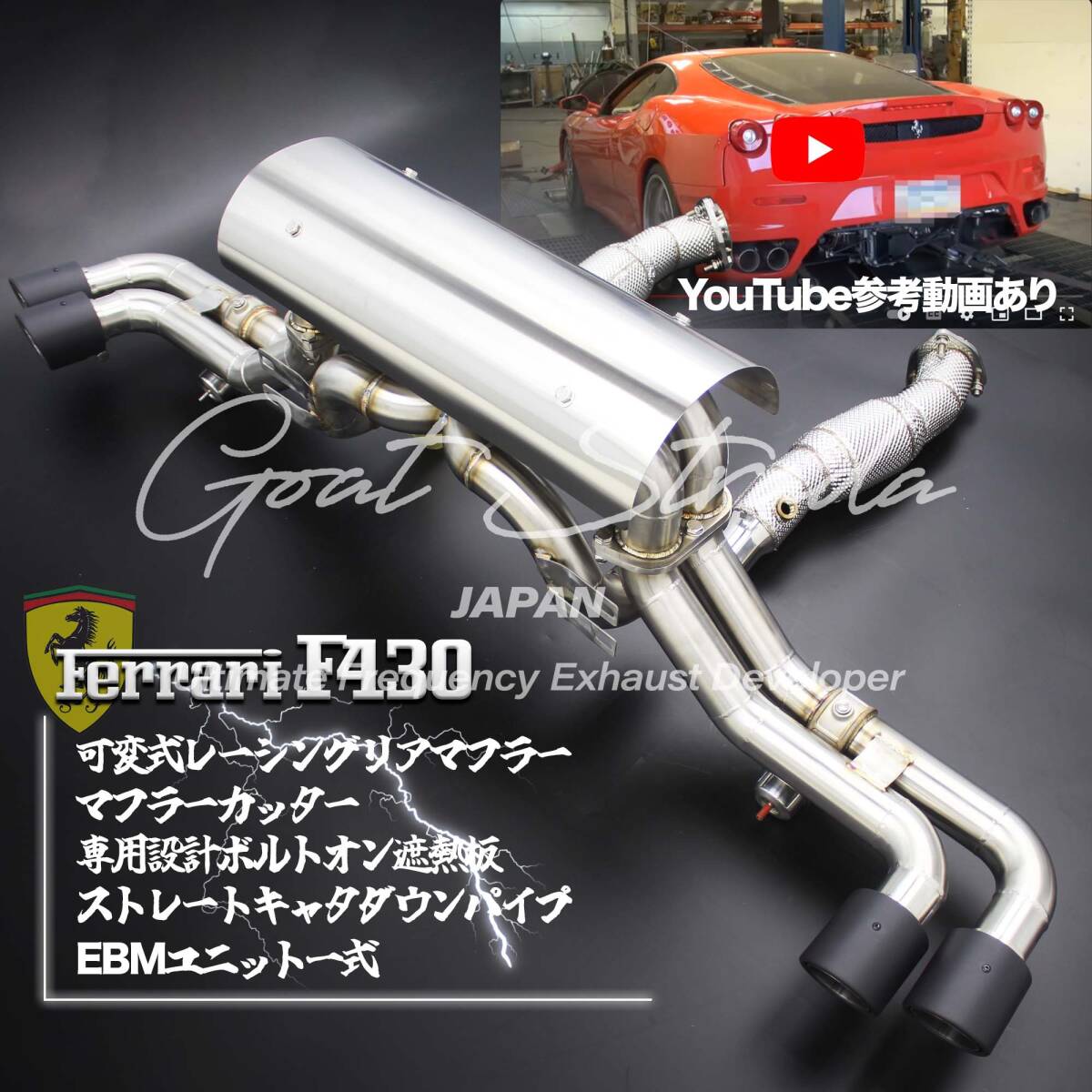 2025年最新】Yahoo!オークション -フェラーリf430マフラーの中古 2025年最新】Yahoo!オークション -フェラーリf430マフラーの中古