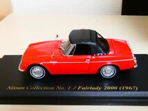 国産 名車コレクション 1/43 日産 フェアレディ 2000 1967 赤 アシェット 旧車 クラシックカー ミニカー ＴC_画像5