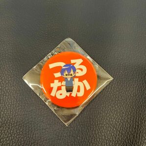 つるなか 缶バッジ 青字幕