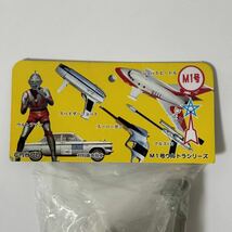 M1号 ウルトラマン 飛び出しポーズ 未開封品 ソフビ フィギュア 円谷プロ_画像8