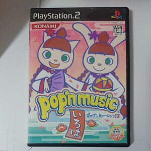 【PS2】 ポップンミュージック12 いろは