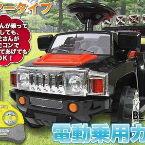 訳あり★ZPV 電動乗用カー 時速2.5km 子ども用乗用玩具 バギー ###訳小野カーバギーFZPV###の画像4