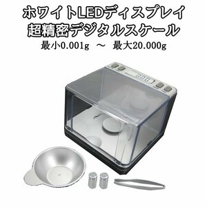 訳あり処分品◇デジタル計量器 高精度センサー デジタル デジタルスケール スケール 計量器 0.01g 単位 500g ###スケール001-20G###