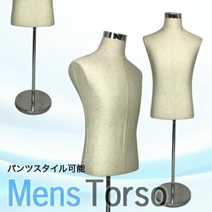 訳ありC級品◆マネキン トルソー メンズ 男性 パンツ対応 伸縮ポールスタンド 展示会 コーディネート アパレル###訳小坂トルソー男C###の画像1