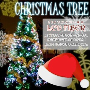 ★訳ありB級品★クリスマスツリー ファイバーツリー おしゃれ LED クリスマス ツリー 光ファイバー ###訳小ファイバーツリーA###