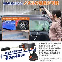 訳ありB級品◆高圧洗浄機 コードレス洗浄機 充電式 洗車機 ポータブル コンパクト ハイパワー コードレス高圧洗浄機 ###訳小アラタツラ###_画像2