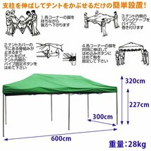 訳ありB級品◆ ワンタッチタープテント 3×6m 特大 高さ調節 収納ケース ワンタッチ式 アウトドア ###西訳小テント3X6色ラ中###_画像2