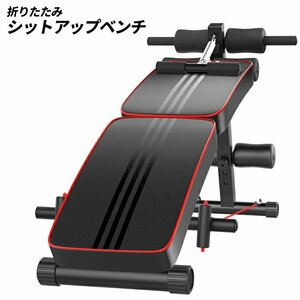 訳ありB級品◆シットアップベンチ 腹筋マシン 折りたたみ 筋トレ マルチ チューブ トレーニング カーブ型 腹筋台###訳小坂ベンチ178###