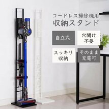 訳ありB級品★ダイソン用スタンド 掃除機 スタンド dyson スリム アイリスオーヤマ 東芝 マキタ###訳小坂掃除機台CQCDZ###_画像4