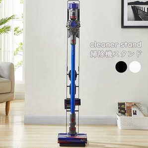 訳ありB級品★ダイソン用スタンド 掃除機 スタンド dyson スリム アイリスオーヤマ 東芝 マキタ###訳小坂掃除機台CQCDZ###の画像5