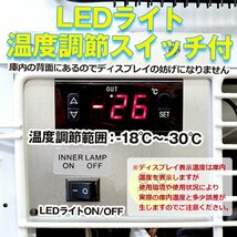 訳ありB級品◆冷凍庫 55L 業務用 家庭用 コンパクト チェストフリーザー LED ガラス扉 前開き フリーザー###西訳小坂冷凍庫55所白###_画像6