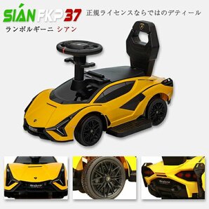 訳ありB級品◆電動乗用カー 正規ライセンス ランボルギーニ シアン 充電式 サウンド機能 ミュージック###訳小坂ランボル996D###の画像3