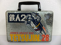 B1714 33周年記念 TETSUJIN NO.28 鉄人28号 ブリキ缶ケース トランク ヴィンテージ_画像2
