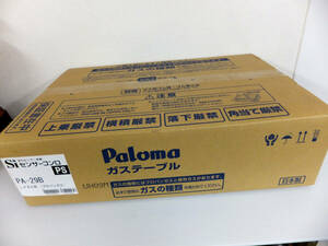 B1804 新品 未開封 Paloma パロマ PA-29B ガステーブルコンロ LPガス プロパンガス ガスコンロ