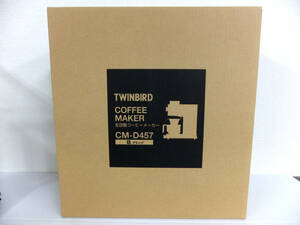 B1842 新品 ツインバード 全自動 コーヒーメーカー CM-D457 ブラック TWINBIRD
