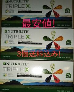 トリプルXレフィル　3個セット送料込み　賞味期限ながい１年以上！アムウェイ