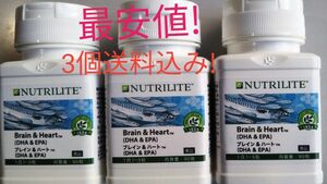 3個セット　ニュートリ　ブレイン&ハート　DHA&EPA　賞味期限ながい1年以上！最安値送料込み　アムウェイ