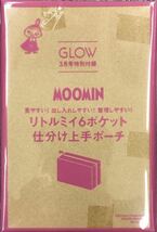 GLOW 2024年3月号付録 ムーミン リトルミイ6ポケット仕分け上手ポーチ 送料無料 新品 未開封_画像5