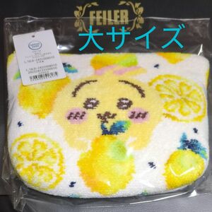 フェイラー　ちいかわコラボ　うさぎレモンドット　ポーチ（大）FEILER ラブラリー