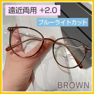 老眼鏡 シニアグラス 遠近両用 ＋2.0 ブラウン ブルーライトカット 軽量 おしゃれメガネ