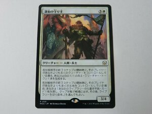 MTG 美品 【調和の守り手】 （レア） 機械兵団の進軍 MOC 日 5枚迄