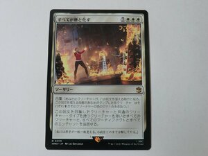 MTG 美品 【すべてが塵と化す】 （レア） ドクター・フー WHO 日 9枚迄