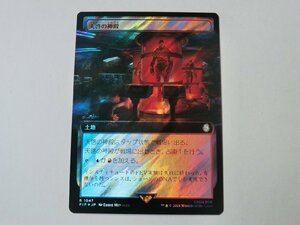 MTG 美品 【天啓の神殿（拡張アートサージFOIL）】 （レア） Fallout PIP 日 1枚迄