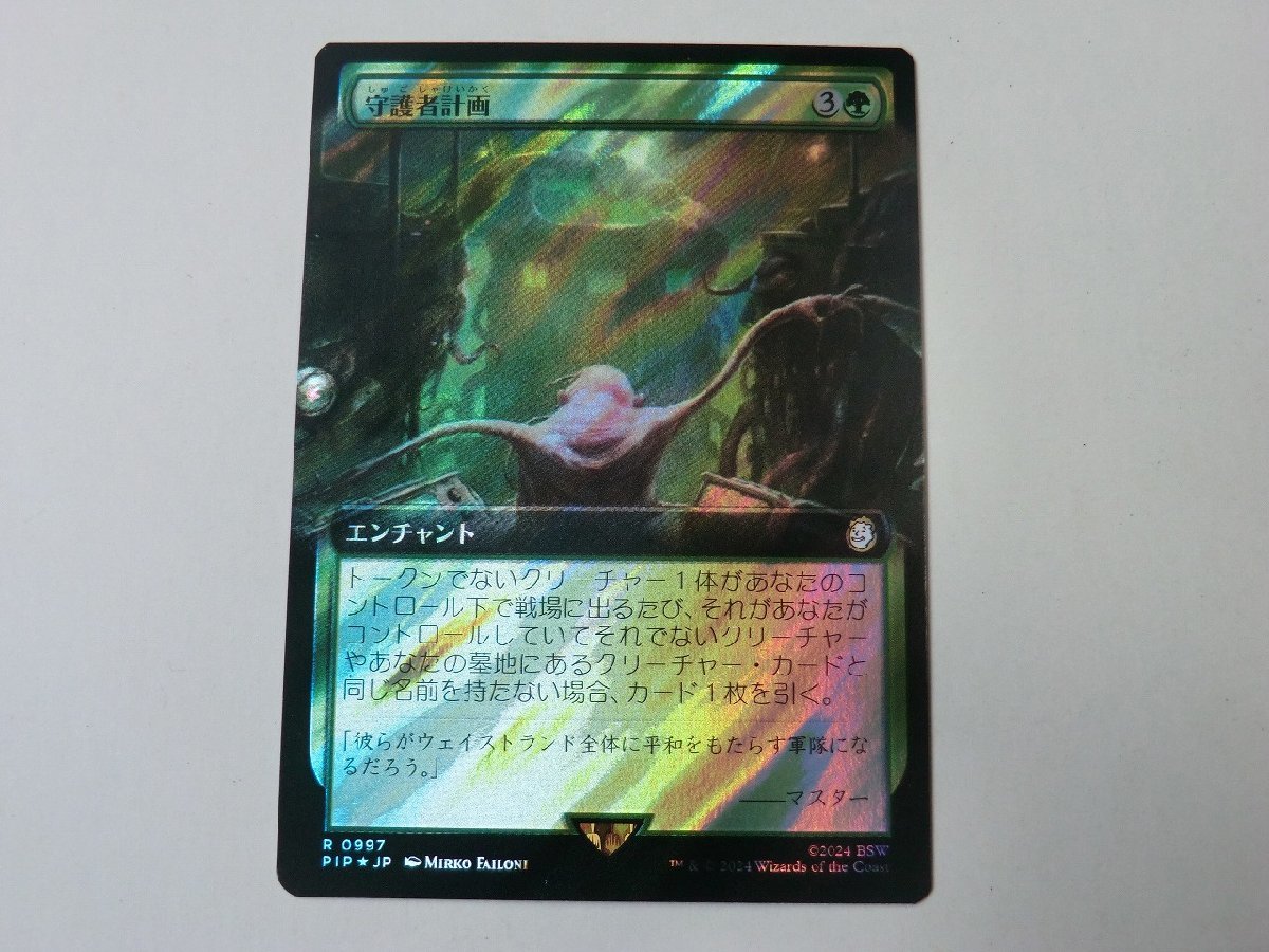 MTG ■緑/英語版■ 《薄光の子/Glimmer Bairn》★旧枠エッチングFOIL★モダンホライゾン2 MH2 MTG ■緑/英語版■ 《薄光の子/Glimmer Bairn》★旧枠エッチングFOIL★モダンホライゾン2 MH2