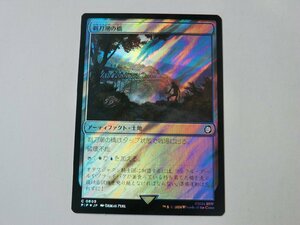 MTG 美品 【剃刀潮の橋（サージFOIL）】 （コモン） Fallout PIP 日 1枚迄