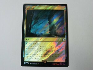 MTG 美品 【産業の塔（サージFOIL）】 （レア） Fallout PIP 日 1枚迄