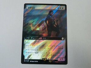 MTG 美品 【警備隊長（拡張アートサージFOIL）】 （レア） Fallout PIP 日 1枚迄