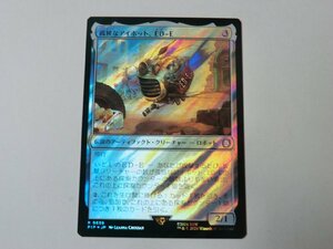 MTG 美品 【孤独なアイボット、ED-E（サージFOIL）】 （レア） Fallout PIP 日 1枚迄