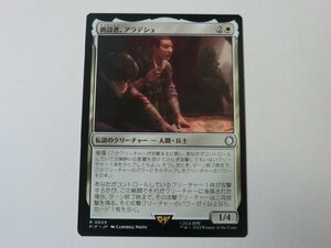 MTG 美品 【創設者、アラデシュ】 （レア） Fallout PIP 日 9枚迄